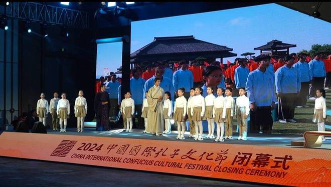 2024中國國際孔子文化節(jié)圓滿閉幕 曲阜見證文化交流新篇章