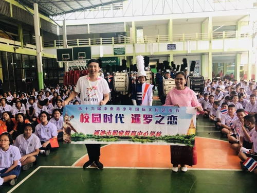 青春相約，文化同行——第19屆中泰青少年國際文化藝術(shù)節(jié)暨名校深度交流活動盛大啟幕