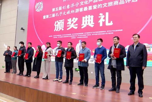 第五屆“創(chuàng)意濟(jì)寧”文化產(chǎn)品設(shè)計(jì)大賽暨文化交流活動在濟(jì)寧高新區(qū)隆重舉行